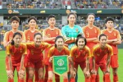 标题：中国U20女足3比0完胜泰国，全胜晋级世青赛