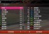 波斯波利斯vs鹿岛鹿角比分预测：八年后再迎亚洲巅峰对决，谁将冲破宿命枷锁？