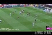 欧洲超级杯-皇马2-1曼联卫冕，卡塞米罗伊斯科破门卢卡库首球