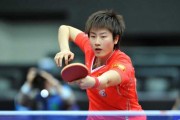 丁宁4-1力克石川佳纯，国乒女单四强占三席