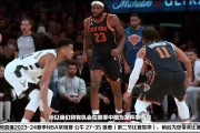 NBA公牛对雄鹿的比分预测：荣誉之战，吉迪告别战能否率队终结雄鹿？