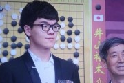 贺岁杯柯洁99%胜率被逆转，朴廷桓执黑首胜终结宿命