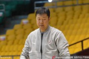 从追风少年到匠心教练，王治郅赛场边再续篮球情