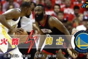 库里复出29分难救主，申京准绝杀火箭117-116险胜勇士