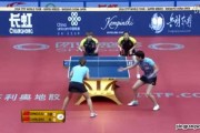 亚锦赛女单半决赛：陈梦3-1逆转刘诗雯