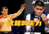 中国力量回归！李景亮判定完胜散打沙皇穆斯里穆