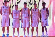四川男篮新赛季“大换血”扬帆起航 青春风暴携手哈林组合誓闯季后赛