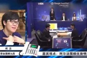柯洁vsAlphaGo三番棋：人类最强棋手0-3完败围棋上帝