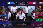 WeFun让二追四惊天逆转 XQ晋级KPL四强
