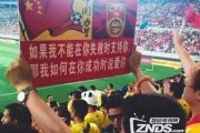 国足客战伊朗0-1惜败，里皮首场客战吞下出线绝望苦果