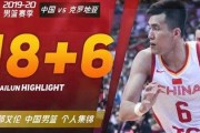 三分30中3！中国男篮59-72克罗地亚无缘斯杯冠军