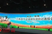 江苏苏宁1-0大阪钢巴：中超垫底队亚冠三连胜创历史