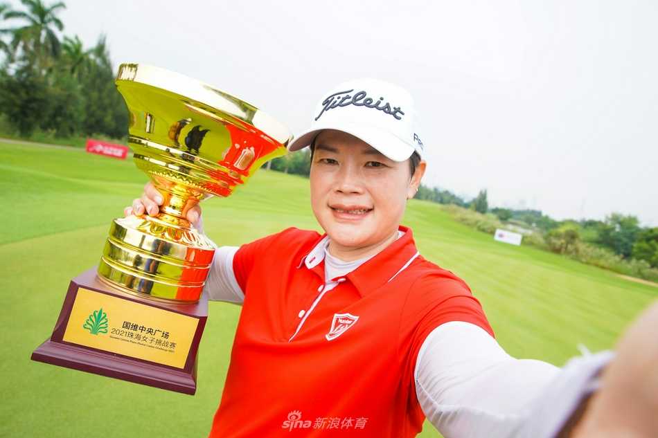 潘艳红深情凝视冠军奖杯，笑容灿烂如秋日暖阳，六年等待在此刻化为圆满