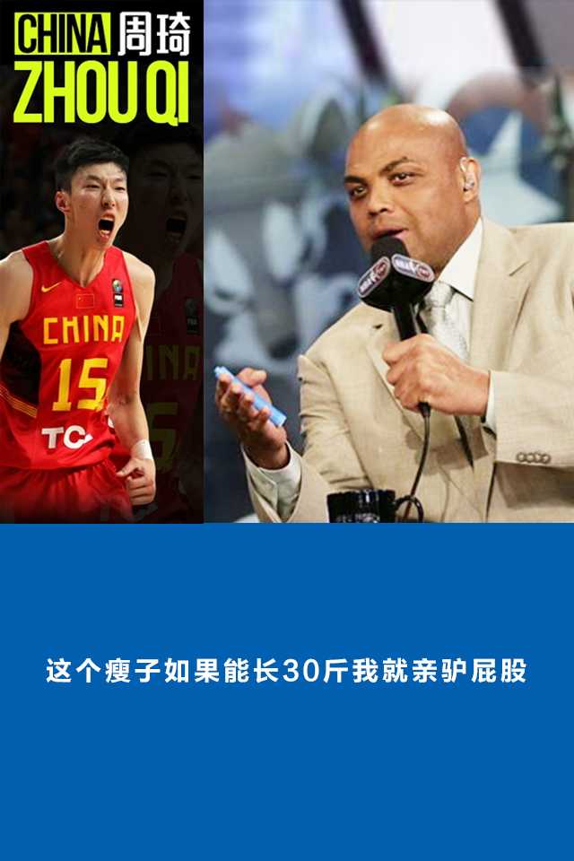 周琦王哲林登陆NBA开启中国篮球新篇章 王哲林得知被灰熊选中后神情专注,仿佛在思考未来在孟菲斯要面对的激烈竞争与挑战