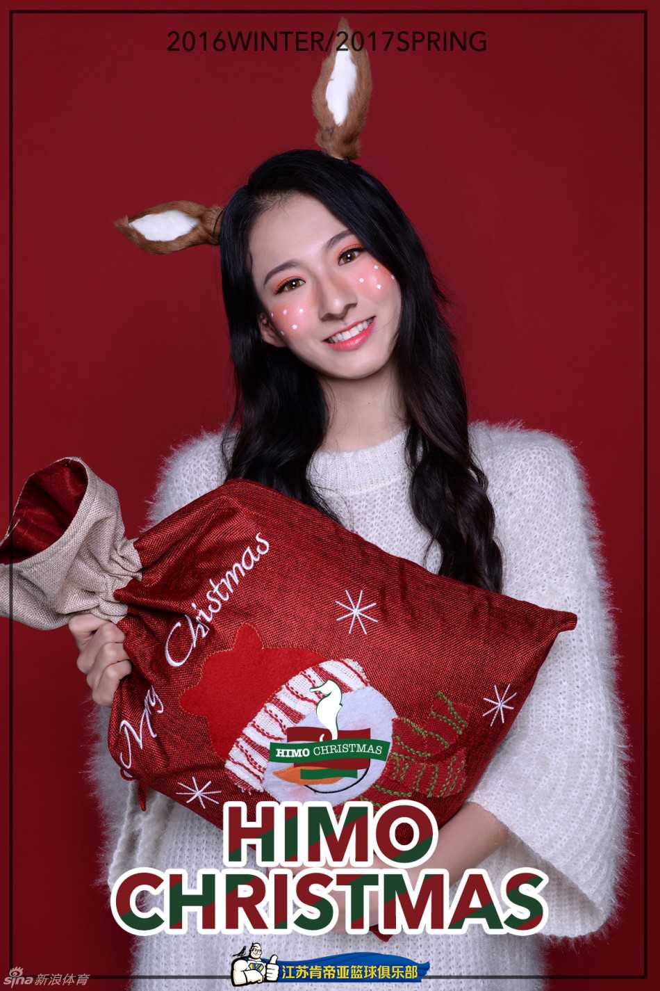 圣诞夜的篮下精灵:江苏肯帝亚啦啦队的温情与坚守 头戴麋鹿发箍的啦啦队员双手比出可爱的脸颊手势,眼神中透出俏皮与灵动,仿佛在向观众送去圣诞祝福