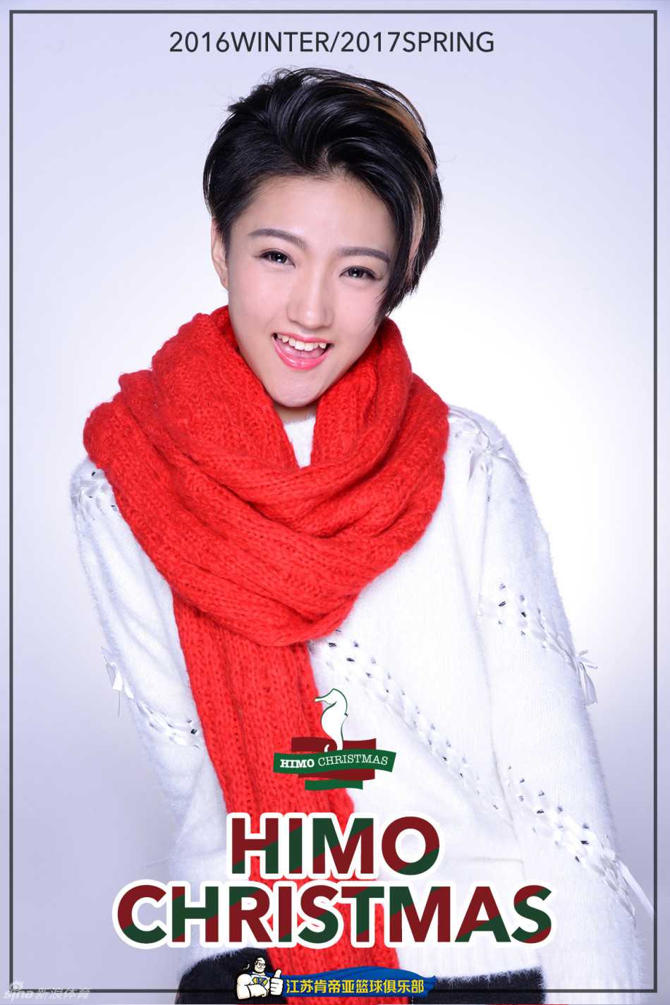 圣诞夜的篮下精灵:江苏肯帝亚啦啦队的温情与坚守 全景镜头下,所有啦啦队员围成一圈比心,身后的圣诞装饰与她们的笑脸交相辉映,定格下圣诞夜的温馨瞬间