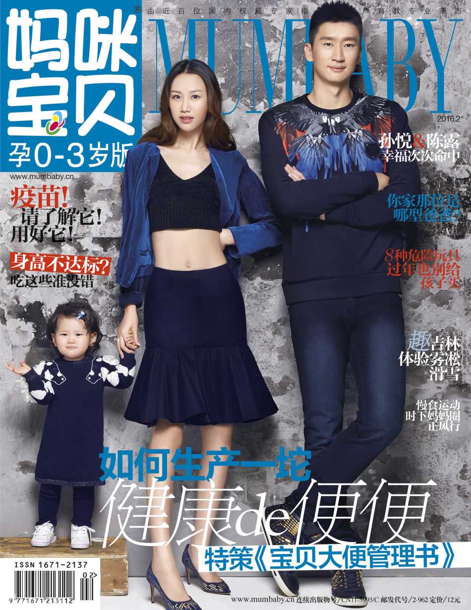 硬汉也有柔情时，孙悦将女儿月亮高高举起，父女俩灿烂的笑容如同冬日暖阳，陈露在一旁幸福注视，画面爱意流淌。