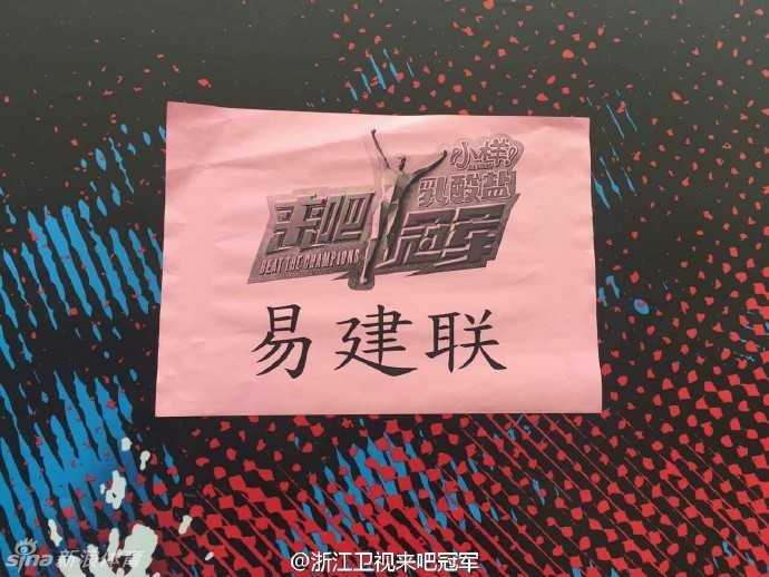 易建联联手麦蒂亮相综艺秀 与黑人贾乃亮上演篮球狂欢 黑人陈建州与Ella在节目中默契搭档,两人表情夸张搞怪,完美诠释了终结者队的娱乐精神和对胜利的渴望。