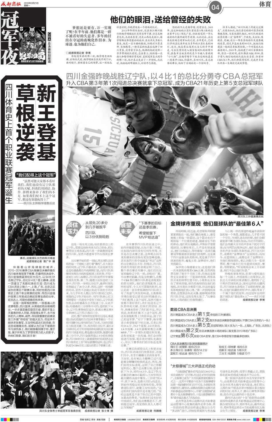 春分时节全国多家媒体共赏神州春色 江苏农村水田,农民驾驶拖拉机翻耕土地,一群白鹭在身后觅食,呈现人鸟和谐的春耕图