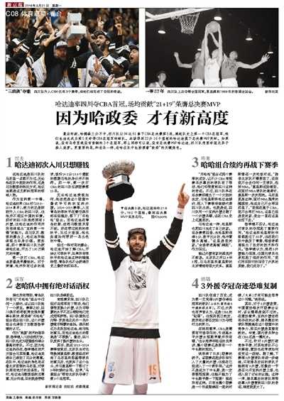 春分时节全国多家媒体共赏神州春色 成都人民公园里,几个孩子欢快地奔跑放风筝,五彩风筝在蓝天中飞舞,春风吹拂笑脸