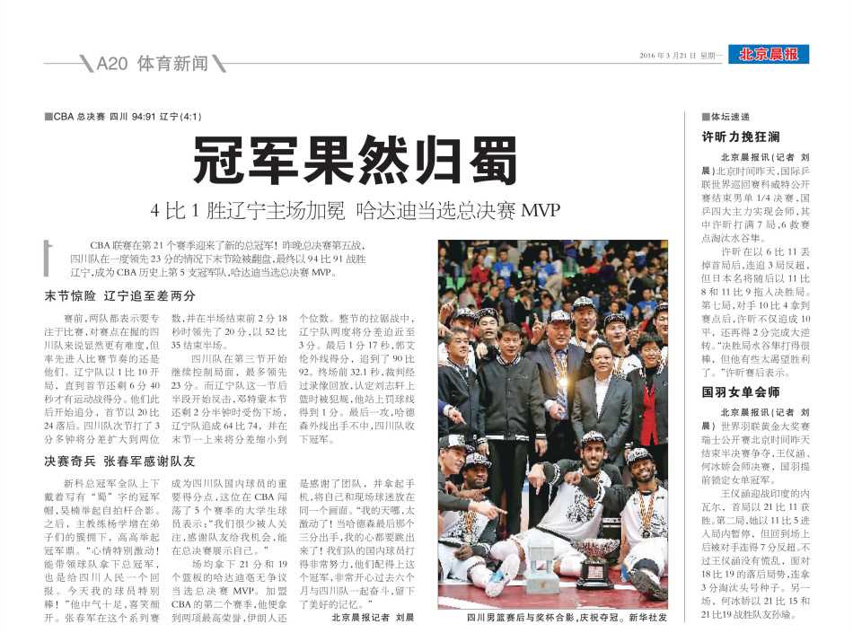 春分时节全国多家媒体共赏神州春色 郑州北龙湖湿地公园,夕阳余晖洒在湖面上,几只水鸟悠然游过,芦苇荡随风摇曳,静谧美好