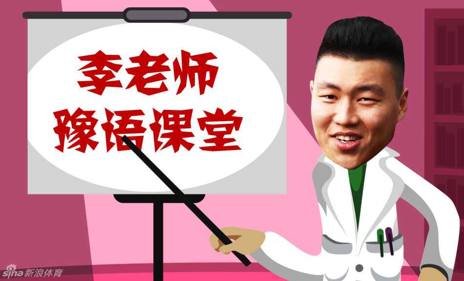 有一种“中”叫河南话:恁看看带劲不带劲 李根老师在课堂上眉飞色舞,竖起大拇指,嘴里仿佛蹦出一句嘹亮的“中”!