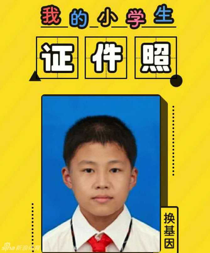 小马化腾眉清目秀，戴着红领巾文质彬彬，童年对星空的好奇心，最终化为了连接你我他的社交网络