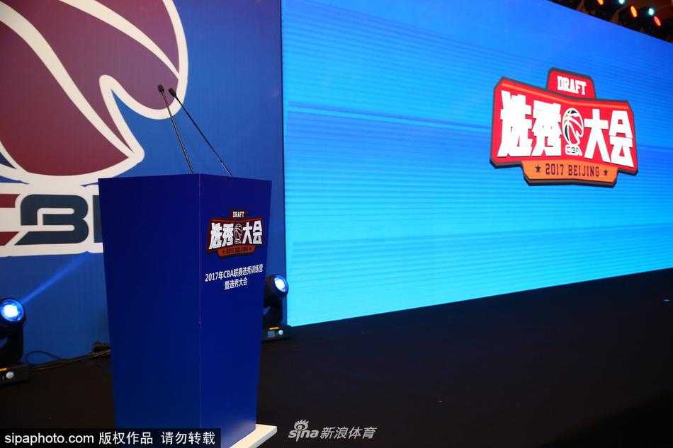 二零一七选秀盛会姚明督阵 朱芳雨亲临见证新星升起 篮协主席姚明亲临选秀现场,他双手自然下垂站在台侧,目光如炬地注视着台上的新秀,仿佛在见证中国篮球未来的基石诞生。