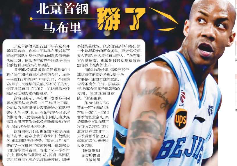 北京一夜,情义两难:马布里与首钢的岁月离歌 夺冠时刻,马布里泪洒赛场,与队友紧紧相拥,那是属于北京篮球的黄金记忆。