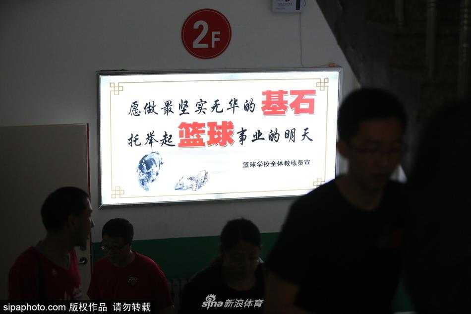 探访篮球奇才周琦的摇篮:阜新那座孕育梦想的篮球学校 明亮的教学楼走廊里,宣传栏上张贴着近期文化课考试的优秀学生名单,许多穿着篮球背心的孩子正驻足观看,篮球与书本在这里和谐共存,诠释着“体教融合”的真正内涵。