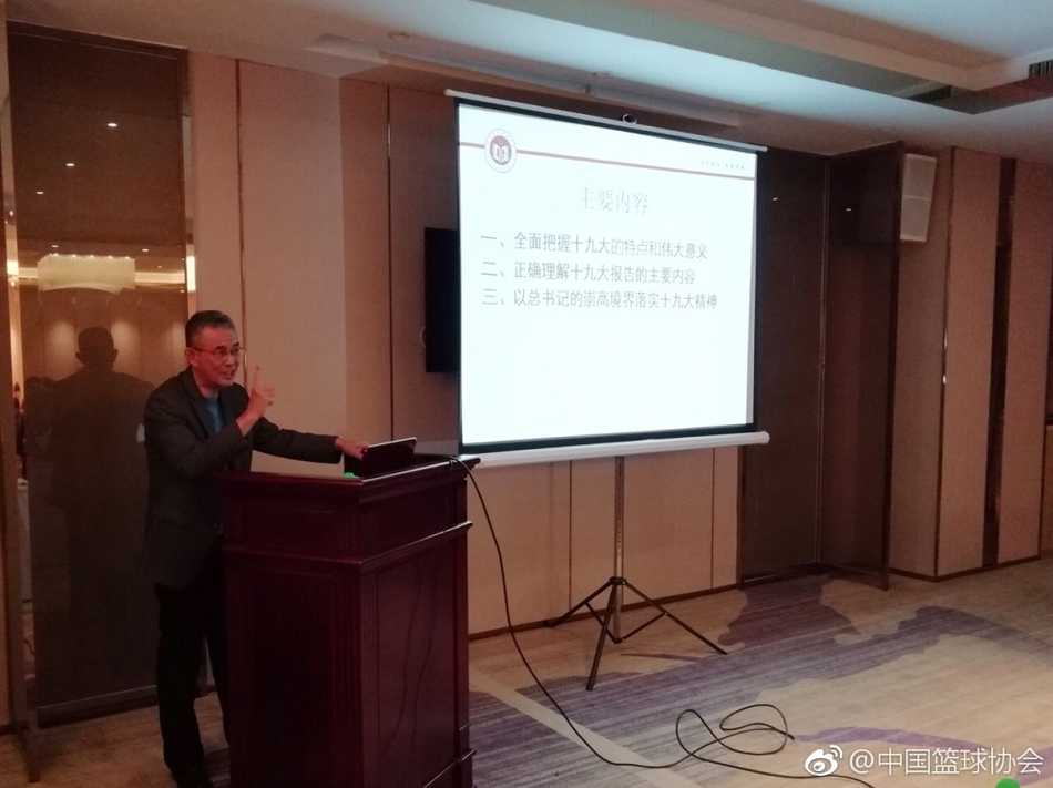 男篮蓝队课堂蓄力:将十九大精神转化为赛场使命 男篮蓝队队员们坐姿端正,目光聚焦在讲台方向,年轻的脸上写满了对课堂内容的专注与思考