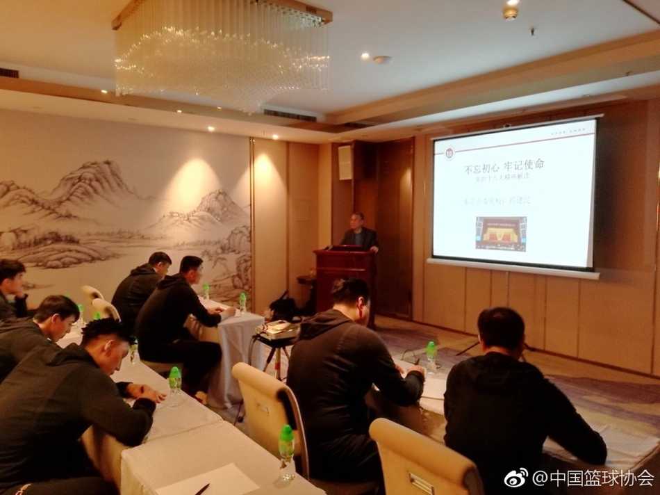 男篮蓝队课堂蓄力:将十九大精神转化为赛场使命 全体男篮蓝队成员在思想教育课现场整齐就座,整个会议室弥漫着严肃而积极的学习气氛