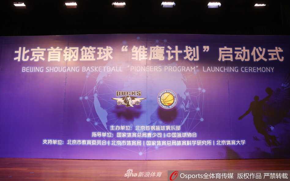 满头银发的闵鹿蕾指导神情专注而坚定，他正手持麦克风，向在场的嘉宾与媒体阐述着‘雏鹰计划’的宏伟蓝图，眼神中流露出对篮球少年们未来的无限期待。