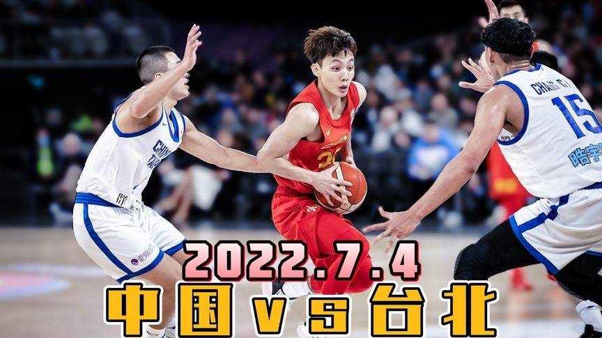 东亚锦标赛中华台北男篮77-64逆转韩国队史首夺冠，刘铮23分戴维斯双十破韩四连霸