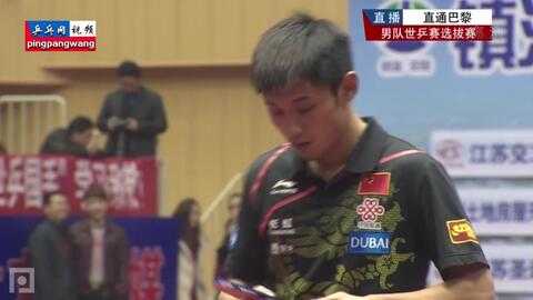 巅峰对决:王皓vs张继科世界杯经典战役全复盘 巅峰对决:王皓vs张继科世界杯经典战役全复盘