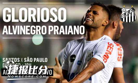 巴甲前瞻：帕尔梅拉斯领跑积分榜，库卡迎桑托斯主场首秀