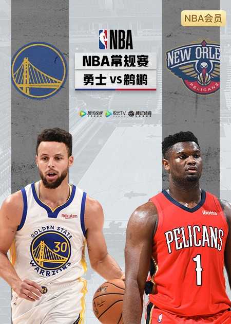 残阵勇士109-113惜败鹈鹕,锡安26+6终结对勇士六连败 残阵勇士109-113惜败鹈鹕,锡安26+6终结对勇士六连败