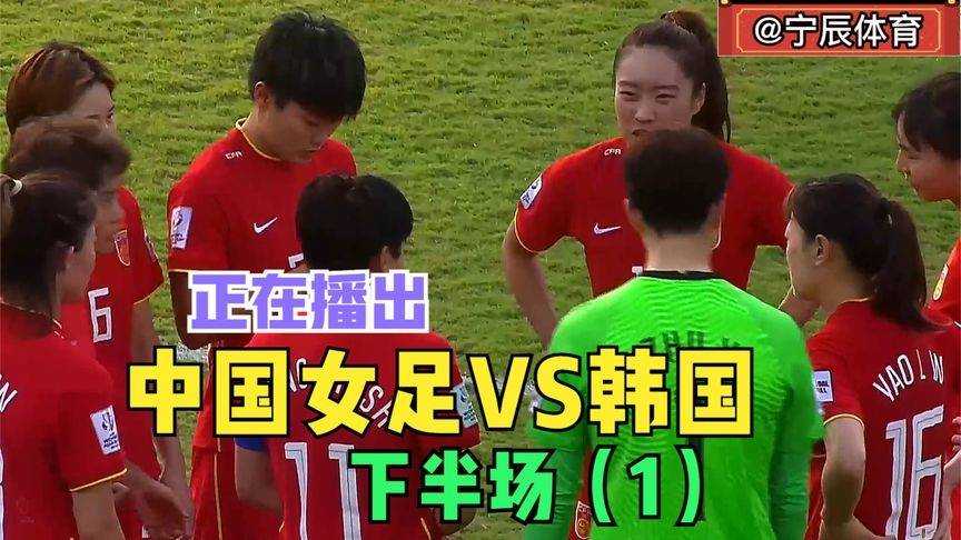 2026世预赛36强赛末轮国足0-1客负韩国 凭胜负关系惊险晋级18强赛