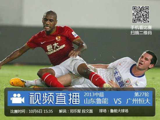 中超收官战4-0碾压鲁能！恒大六连冠王朝完美落定