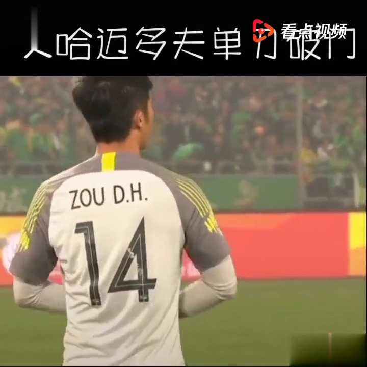 国安新帅首秀即捧杯！超级杯2-0力克海港