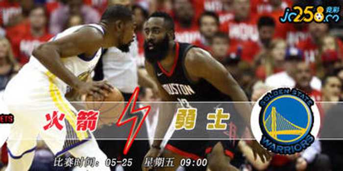 库里复出29分难救主，申京准绝杀火箭117-116险胜勇士