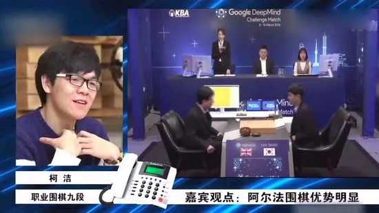 柯洁vsAlphaGo三番棋：人类最强棋手0-3完败围棋上帝