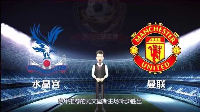 英超第7轮曼联4-0血洗水晶宫 卢卡库破门