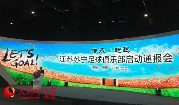 江苏苏宁1-0大阪钢巴：中超垫底队亚冠三连胜创历史