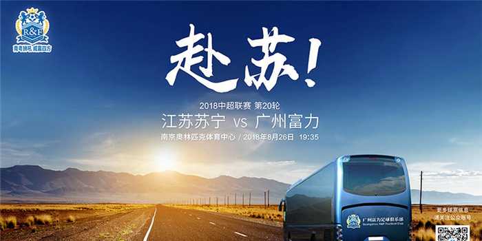 江苏苏宁1-0大阪钢巴：中超垫底队亚冠三连胜创历史