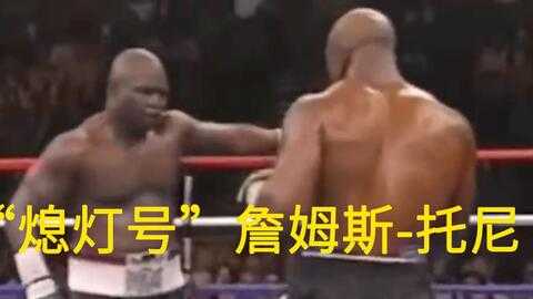 皮特点数完胜托尼，WBC挑战资格再无争议