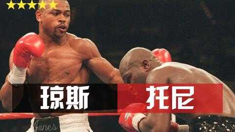 皮特点数完胜托尼，WBC挑战资格再无争议