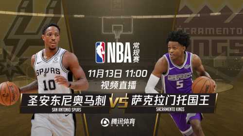 马刺加时逆转国王