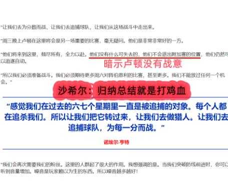 雷丁vs卢顿比分预测：升级附加赛六分战，谁能在卡位战中笑到最后？