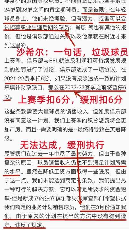 雷丁vs卢顿比分预测：升级附加赛六分战，谁能在卡位战中笑到最后？